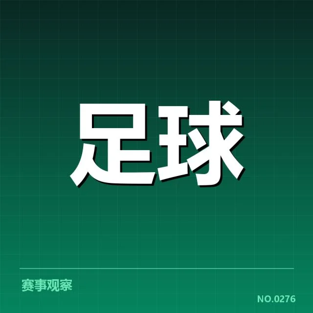 英超争冠关键战前瞻背后,曼城与阿森纳谁更具夺冠实力