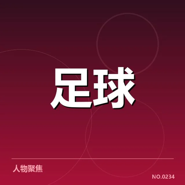 阿森纳的战术变化与关键数据