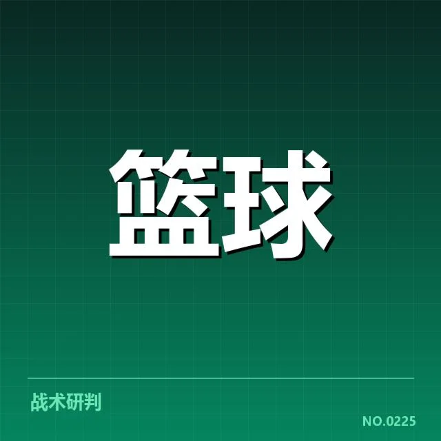 已确认的排名变化与核心赛事数据