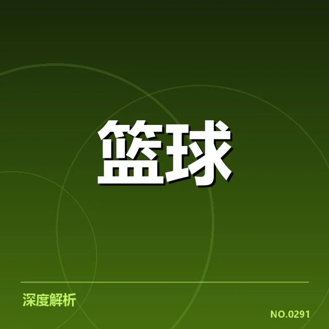 克利夫兰骑士新秀表现:球队未来成长潜力几何